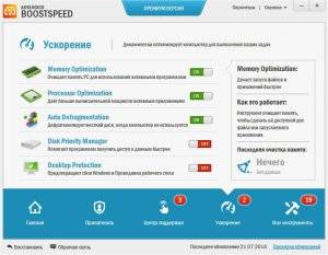 AusLogics BoostSpeed 7.0.0.0 Premium RePack by Alker [Ru/En]