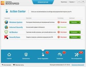 AusLogics BoostSpeed 7.0.0.0 Premium RePack by Alker [Ru/En]