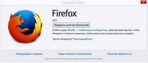 Mozilla Firefox 31.0 Final [Ru]