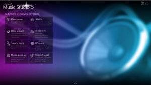 Ashampoo Music Studio 5 5.0.4.6 RePack (& portable) by KpoJIuK [Ru/En]