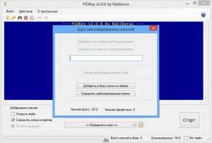 PIDKey 2.0.6 Portable [Multi/Ru]
