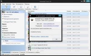 Uninstall Tool 3.4 Build 5353 + Portable [Multi/Ru]