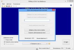 PIDKey 2.0.6.1 Portable [Multi/Ru]