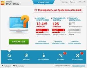 Auslogics BoostSpeed Premium 7.1.0.0 [Ru/En]