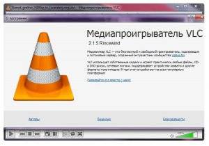 VLC Media Player 2.1.5 Final RePack (& Portable) by D!akov [Multi/Ru]