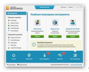 Auslogics BoostSpeed Premium 7.1.0.0 RePack by FanIT [Ru/En]