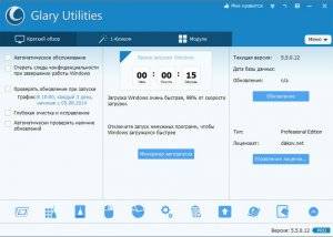 GLARY UTILITIES PRO PRO 5.5.0.12 FINAL [MULTI/RU]