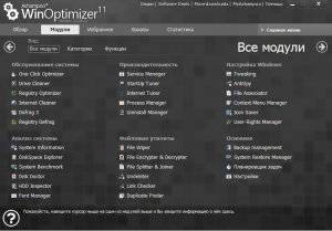 ASHAMPOO WINOPTIMIZER 11.00.41 FINAL [MULTI/RU]