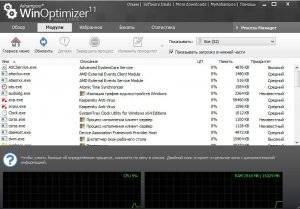 ASHAMPOO WINOPTIMIZER 11.00.41 FINAL [MULTI/RU]