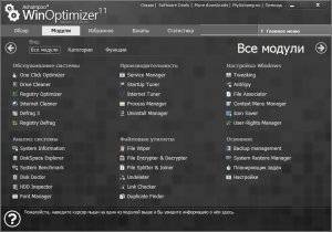 Ashampoo WinOptimizer 11.00.41 RePack by D!akov [Ru/En]
