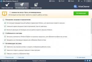Wise Registry Cleaner 8.22.537 [Multi/Ru]