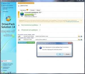 Driverpack Solution 14.8 R418 �����-off edition x86 x64 [2014, MULTILANG + RUS]