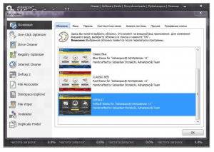 Ashampoo WinOptimizer 11.0.41 RePack (& Portable) by KpoJIuK [Ru/En