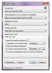 RUFUS 1.4.10 (BUILD 511) BETA PORTABLE [MULTI/RU]