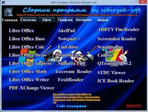 ������� �������� Portable v.10.08 by sibiryak-soft (x86/64) (2014) [RUS/MULTI]