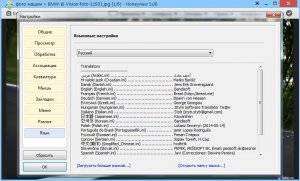 Honeyview 5.6 [Multi/Ru]