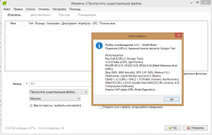 PeaZip 5.4.1 Portable by PortableApps [Multi/Ru]