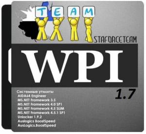 WPI StaforceTEAM Alter 1.7 (x86x64) (2014) [RUS]