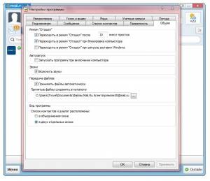 Mail.RU Agent 6.3.8043 RePack by elchupakabra [Ru]
