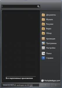 PortableApps.com Platform 12.0.1 Final [Multi/Ru]