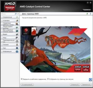 AMD Catalyst Software for AMD Desktop APUs 14.8 WHQL [Multi/Ru]