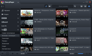 CherryPlayer 2.0.91 [Multi/Ru]