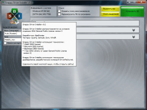 Snappy Driver Installer R133 [Multi/Ru]