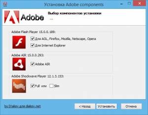 Adobe components: Flash Player 15.0.0.189 + AIR 15.0.0.293 + Shockwave Player 12.1.3.153 RePack by D!akov [Multi/Ru]