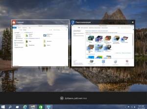 Windows 10 Technical Preview UralSOFT v.1.05 (x86-x64) (2014) [Rus/Eng]
