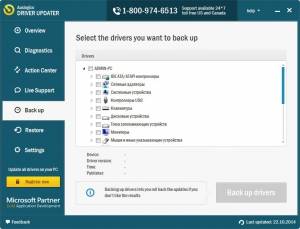 Auslogics Driver Updater 1.1.2.0 RePack (& Portable) by D!akov [En]