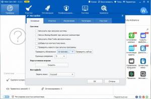 Wise Care 365 Pro 3.31.287 Final + Portable [Multi/Ru]