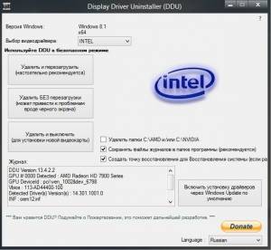 Display Driver Uninstaller 13.4.2.2 [Multi/Rus]