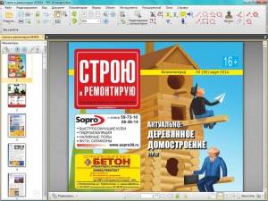 PDF-XChange Editor 5.5.311.0 RePack by MKN [Rus/Eng]