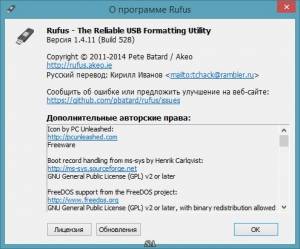 Rufus 1.4.11 (Build 528) Beta 3 Portable [Multi/Ru]