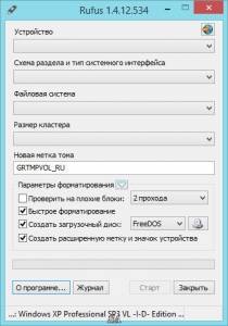 Rufus 1.4.12 (Build 534) Beta Portable [Multi/Ru]