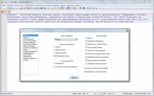 Notepad++ 6.8 Final + Portable [Multi/Rus]