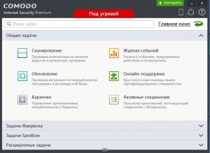 Comodo Internet Security Premium 8.2.0.4674 Final [Multi/Rus]