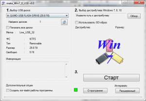������������ ������ � Windows 7 ��� Windows 8 make Win7 8 USB v8.1 [rus] (2015)