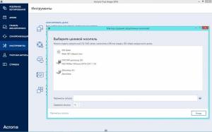 Acronis True Image 2016 19.0.5037 Beta [Multi/Ru]