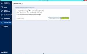 Acronis True Image 2016 19.0.5037 Beta [Multi/Ru]