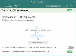 Panda Free Antivirus 16.0.1 [Ru]