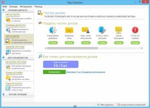 Reg Organizer 7.16 Final + Portable [Rus/Eng]