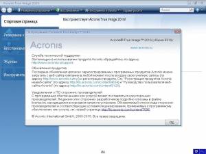 Acronis True Image 2016 19.0.5518 BootCD [Multi/Ru]