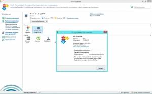 Soft Organizer 4.13 Final RePacK by KpoJIuK [Multi/Ru]