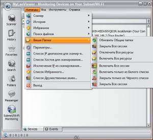 MyLanViewer 4.19.3 + Portable [Ru/En]