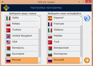 OEM Info Updater 6.0 [2015, RUS]