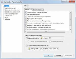Punto Switcher 4.1.1 Build 457 Beta [Ru]