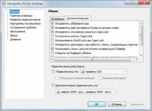 Punto Switcher 4.1.1 Build 479 Final [Ru]
