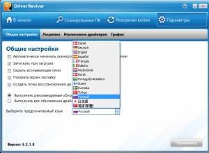 ReviverSoft Driver Reviver 5.2.1.8 RePack by D!akov [Multi/Ru]