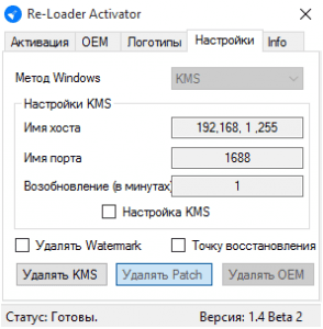 Re-Loader 1.4 Beta 2 [Multi/Ru]
